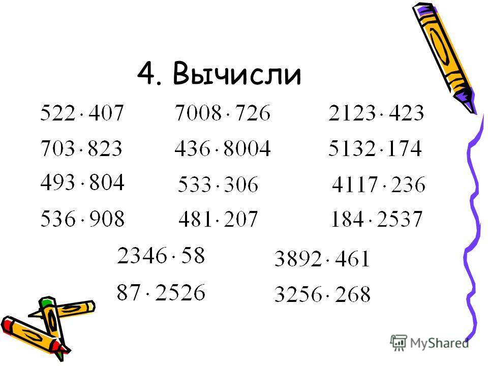Примеры по математике 3 класс трехзначные числа