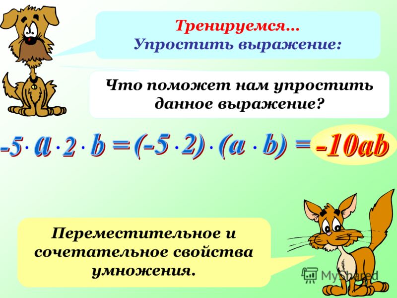 Технологическая карта урока сочетательное свойство умножения