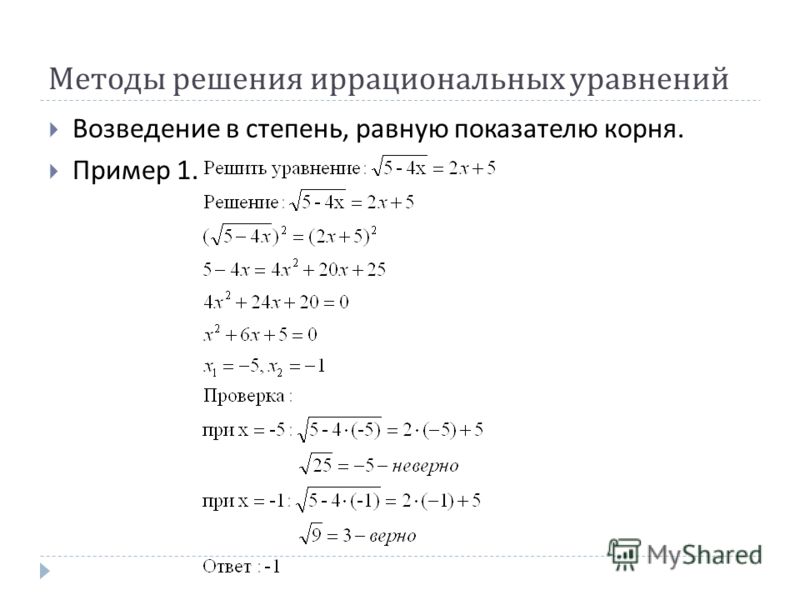 Методы решения уравнений 4 степени проект 9 класс