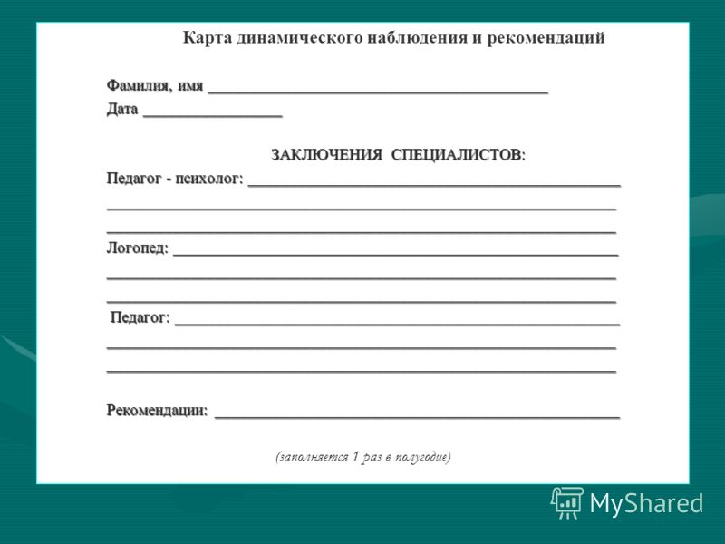 Направление из детского сада в поликлинику образец