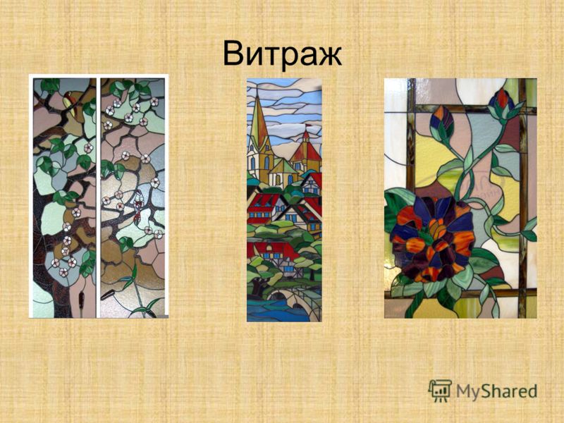 4 картины 1 ответ. Монументальная живопись фреска мозаика витраж. Витраж вид монументальной живописи. Виды монументально-декоративной живописи. Виды изобразительного искусства витраж.