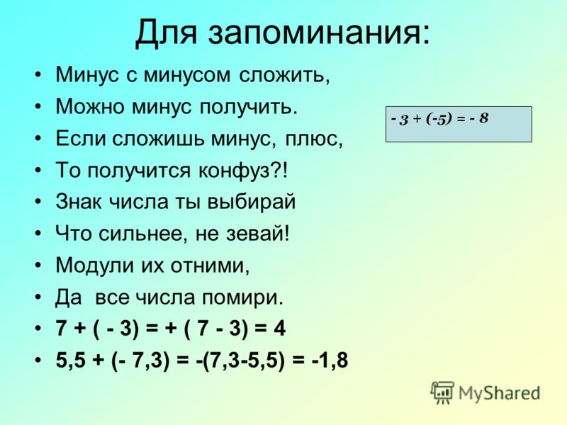 Собери схему для выражения 2 умножить на б плюс 1