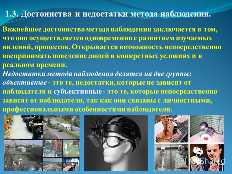 Недостатки метода практически