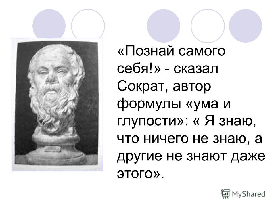 Как познать себя проект