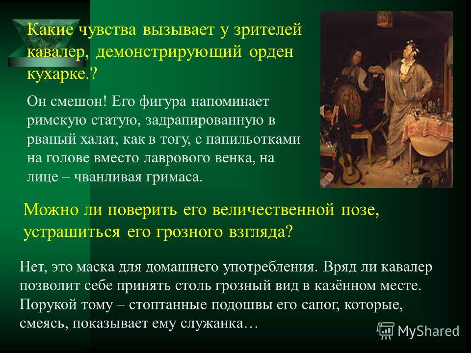 Картина вызывает чувство. Произведения вызывающие эмоции. Какие чувства вызывает творчество. Какие эмоции вызывает картина. Какие чувства вызывает картина.