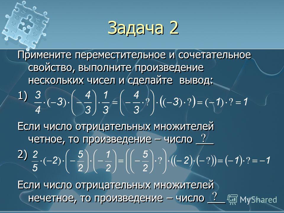 Свойства сложения рациональных чисел 6 класс мерзляк презентация