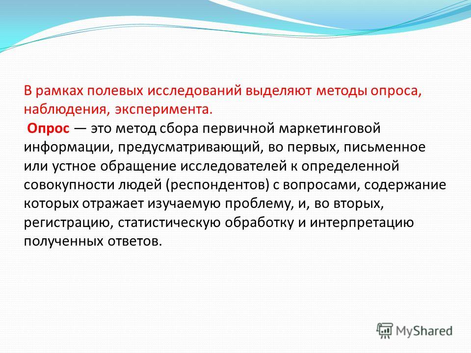 Преднамеренное наблюдение совершаемое по заранее обдуманному плану