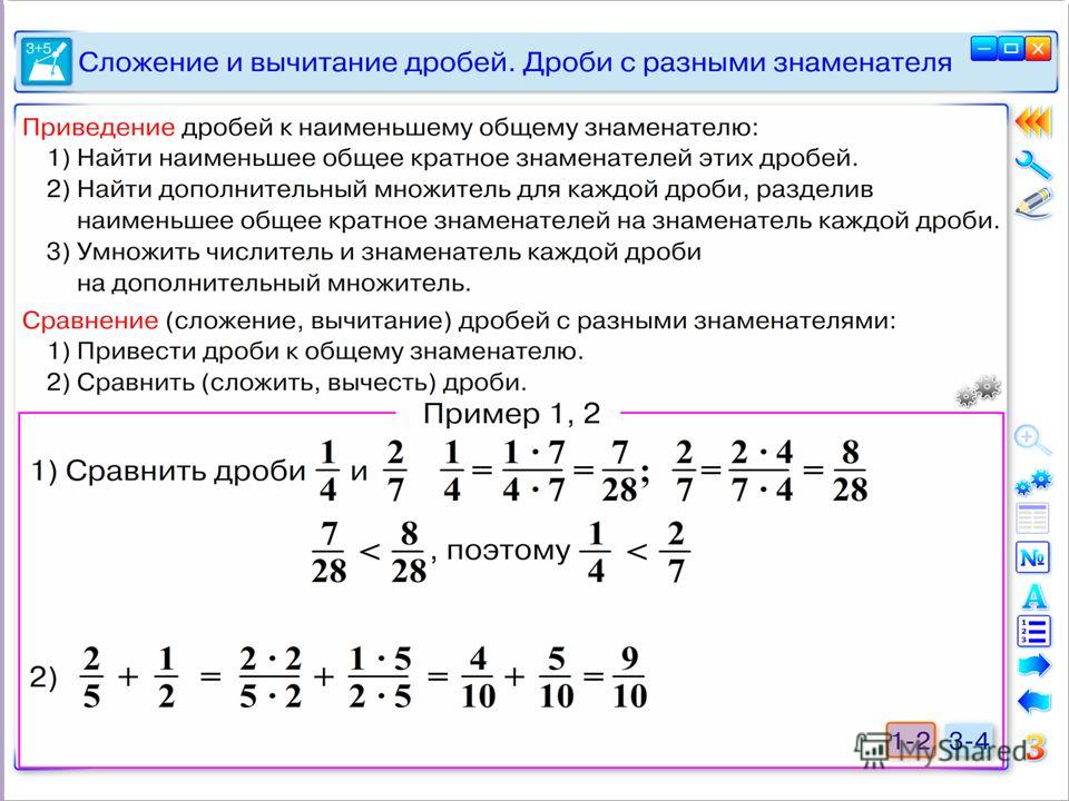 Сложение дробей 7 класс. Сложение и вычитание дробей с разными знаменателями формула. Правило сложения дробей с разными знаменателями. Правило сложения и вычитания дробей с разными знаменателями. Формула вычитание дробей с разными знаменателями правило.