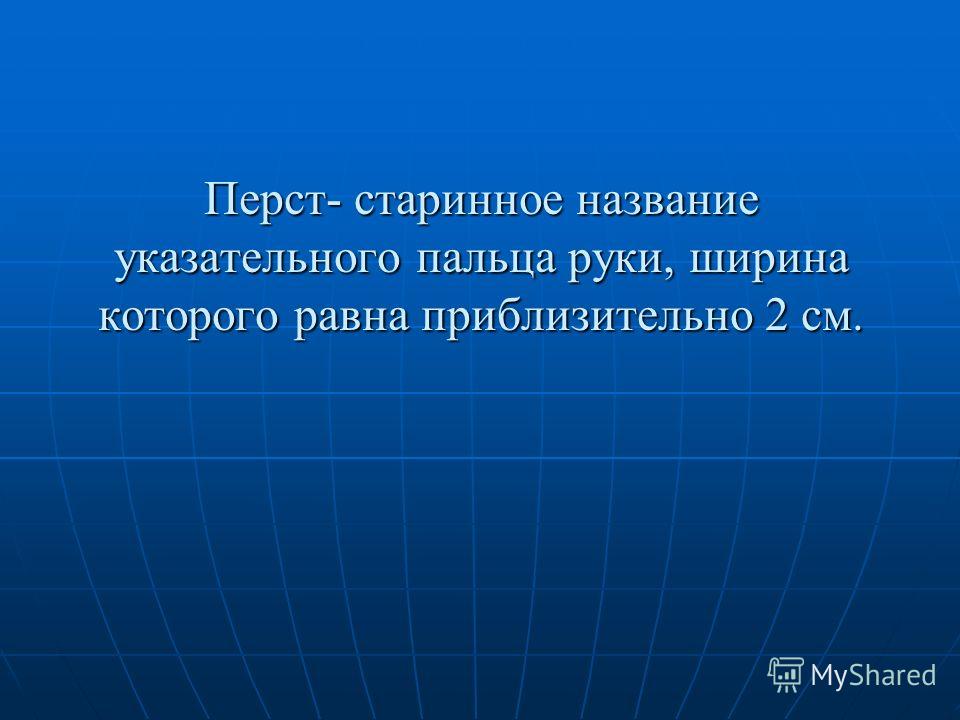 Как называют человека который