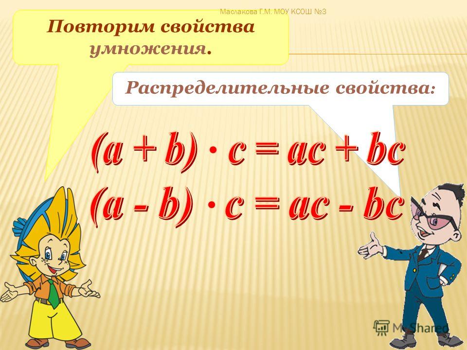 Технологическая карта урока сочетательное свойство умножения