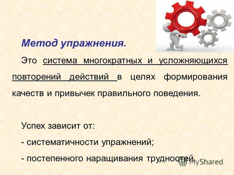 Часто повторяемые действия. Повторяющиеся действия в психологии. Повторение действий. Повторение действий психология. Повтор действий.