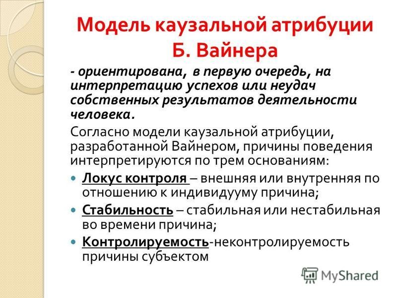 Модель казуальных схем