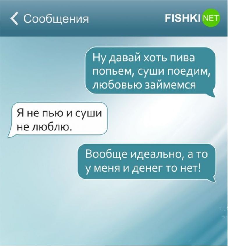 Смс Про Любовь И Секс