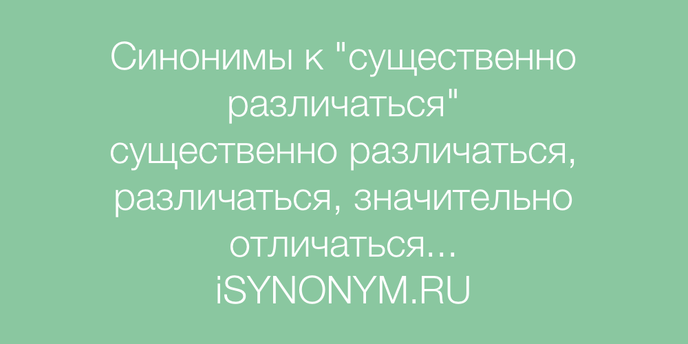 Синонимы к слову восхищен. Синоним к слову Благодатное. Синоним к слову живописный. Синонимы к слову красиво. Синоним к слову девушка.