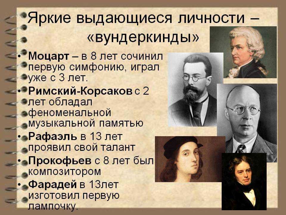 Великие гении россии. Выдающиеся личности. Выдающиеся личности современности. Величайшие деятели. Выдающиеся исторические личности.