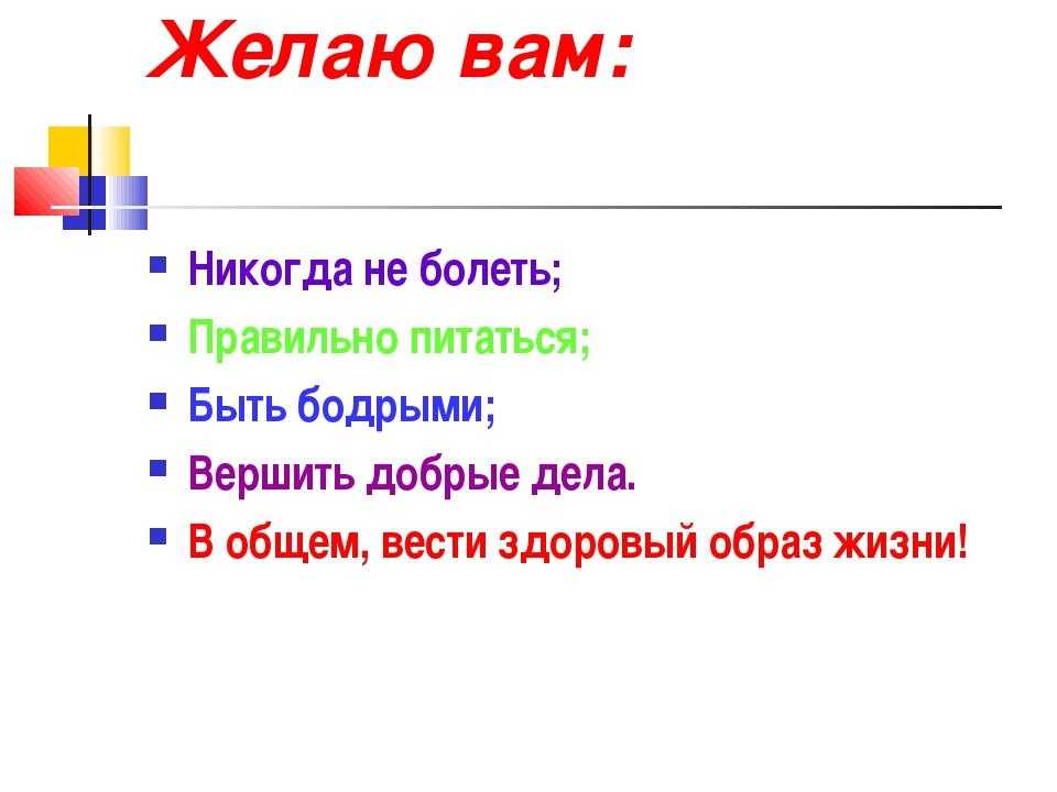 Здоровый образ жизни вопрос ответы