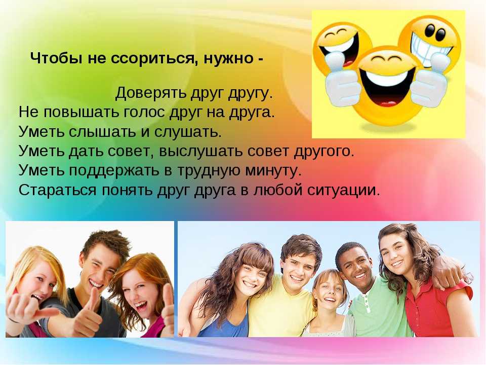 Презентация умение слушать и слышать