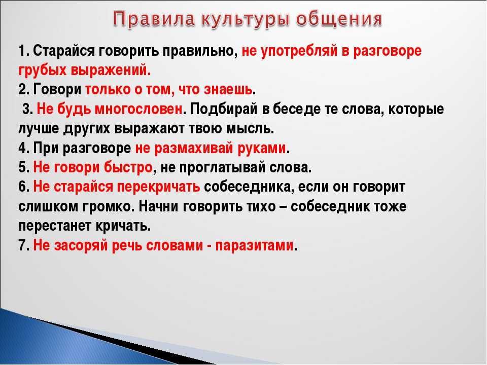 Секреты диалога учимся разговаривать друг с другом и со взрослыми 1 класс конспект урока презентация