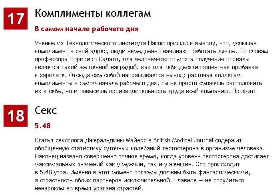 Комплимент начальнику. Комплимент коллеге. Похвала коллегам. Комплименты коллегам по работе. Как похвалить сотрудника.