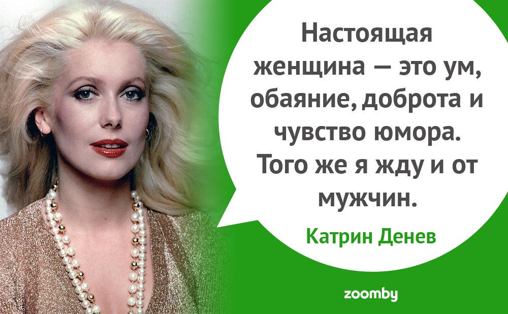 Настоящая женщина картинки