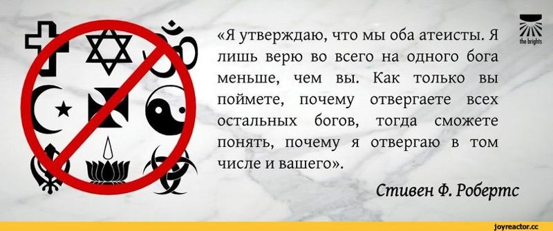 Пойми кому страх не знаком тому бог не судья и шериф не закон