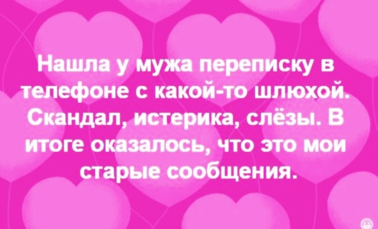 Любовница позвонила жене перед ублажением её мужа