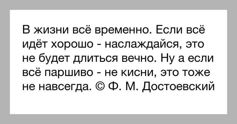 Не всегда все идет по плану цитаты