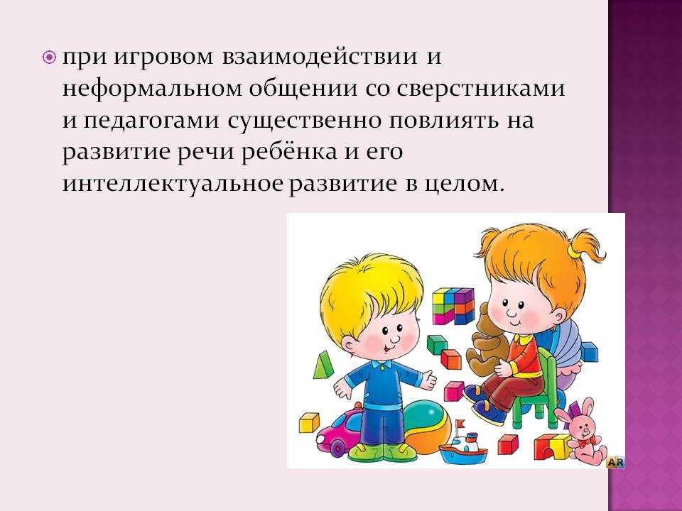 Взаимодействие дошкольников. Взаимоотношения дошкольников со сверстниками. Дошкольник взаимодействие со сверстниками. Способы взаимодействия ребенка со сверстниками в ДОУ. Рисунки общение детей со сверстниками.