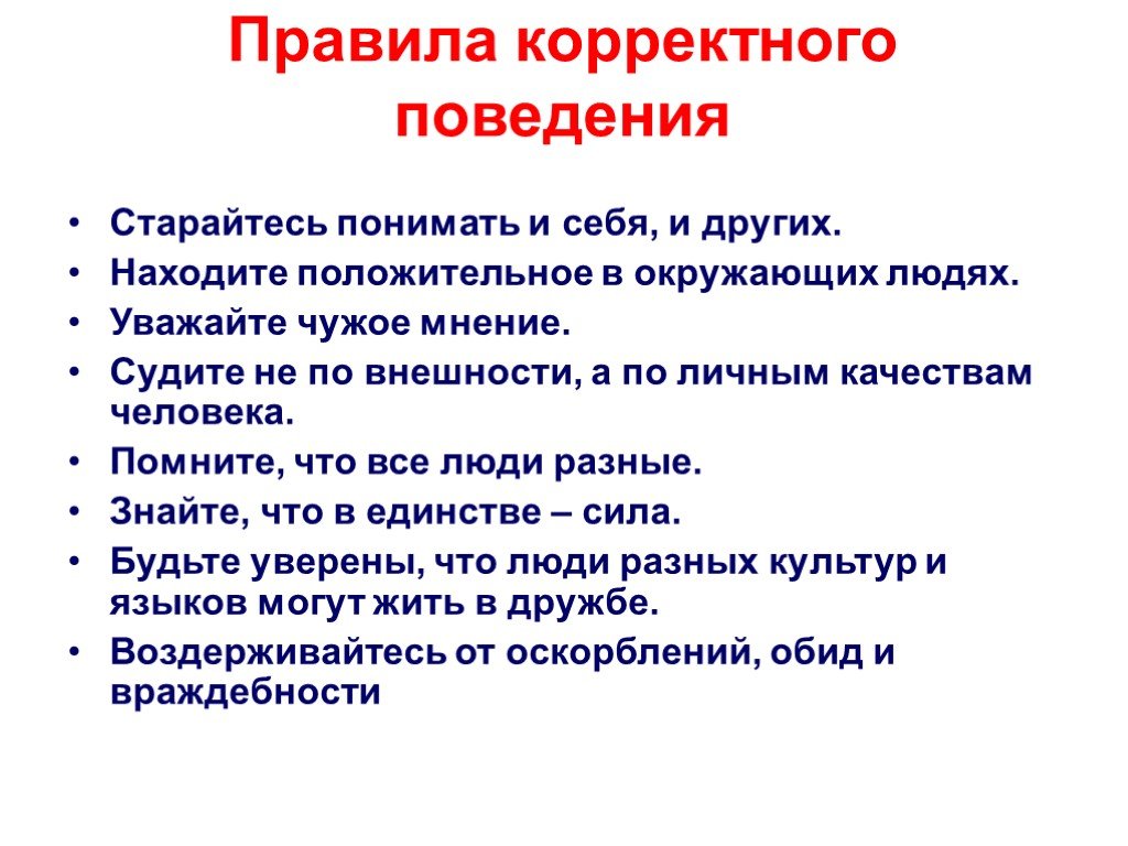 Задаем вопросы в диалоге 4 класс родной русский язык презентация