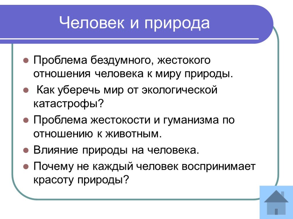 Проблема народа и личности