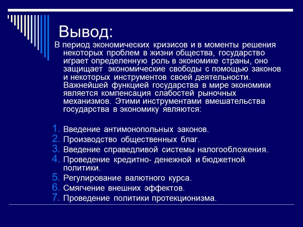 Составьте план текста за последние 250 лет человечеству удалось существенно увеличить производство