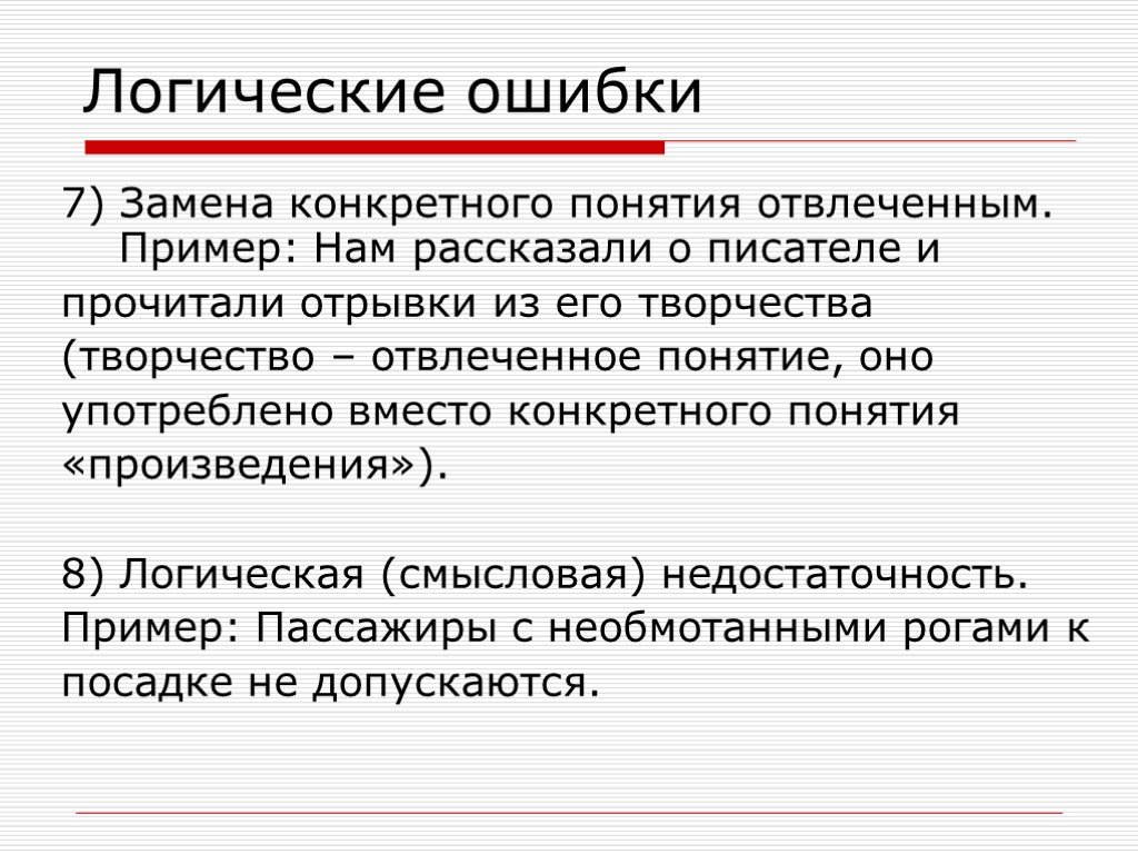 Изображение отвлеченного понятия через конкретный образ это