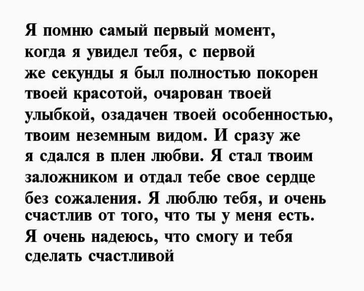 Послание любимому мужчине своими словами. Письмо любимому человеку.