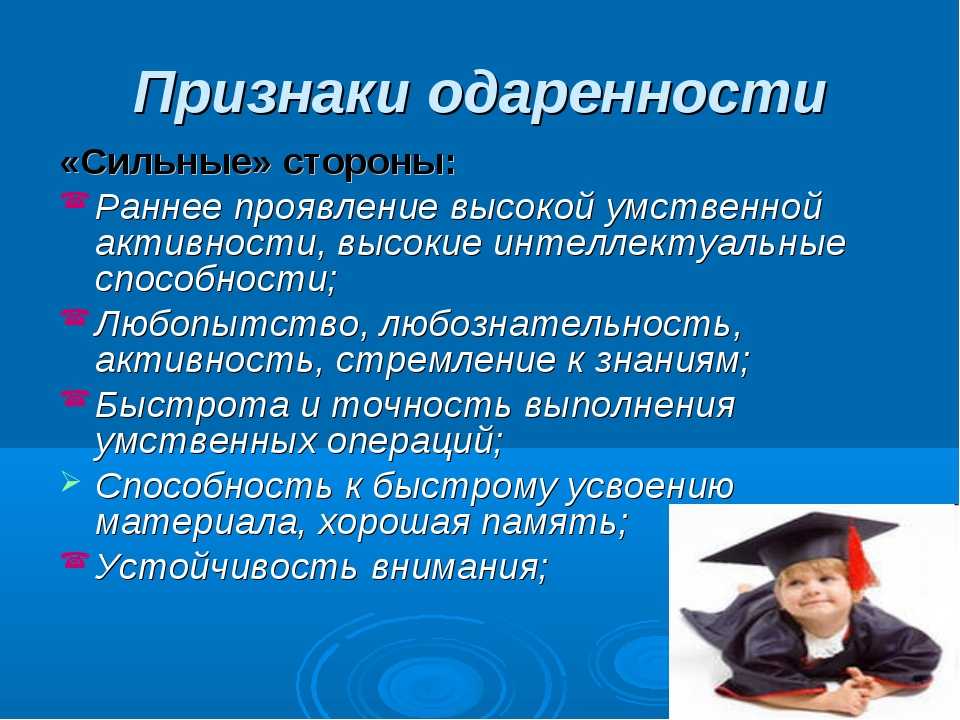 Презентация на тему творческая одаренность