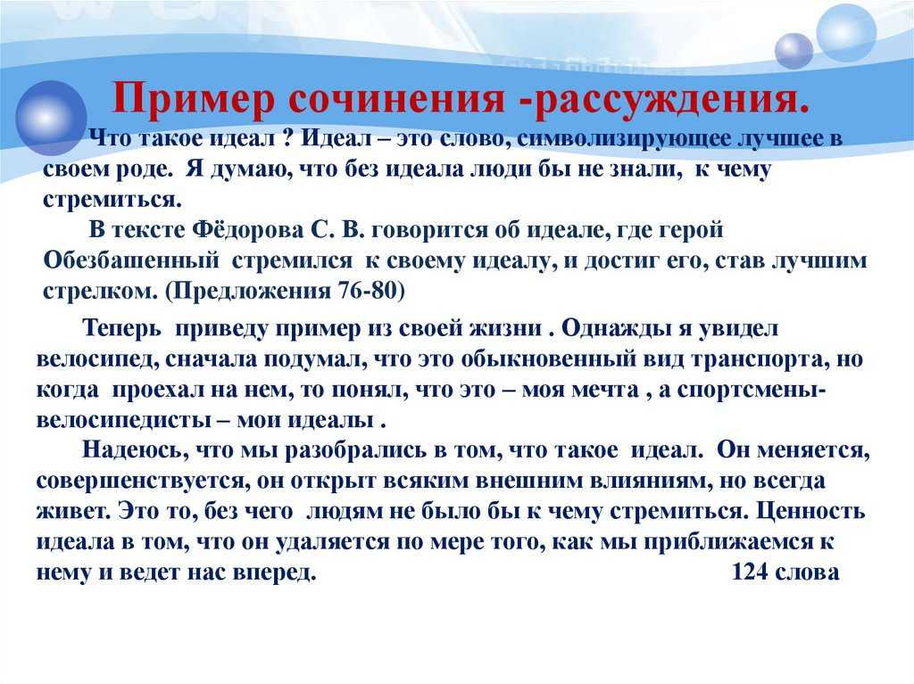 Проект по обществознанию на тему идеальный человек