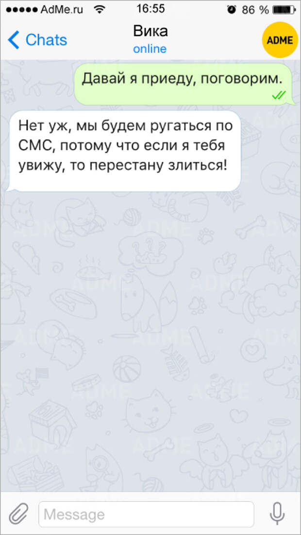 Смс улыбнулся. 10 Смс. Приедешь поговорим. Приезжай поговорим. Чат.