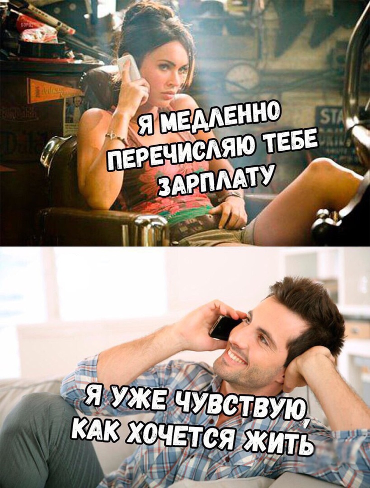 Картинка какие планы на вечер