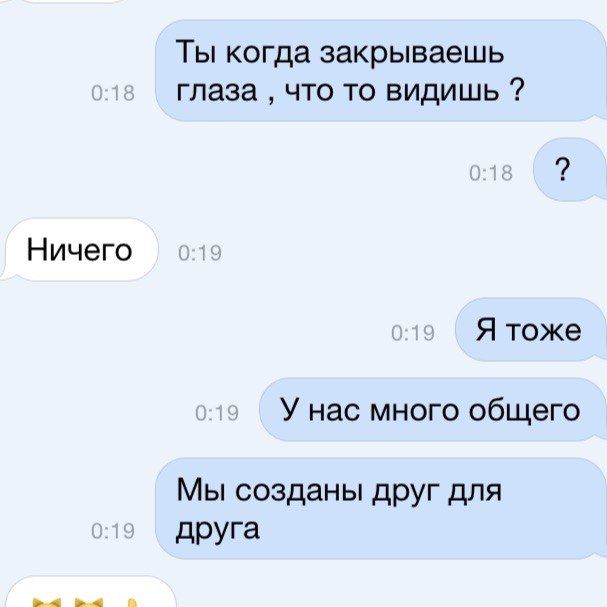 Как ответить на я хочу тебя на десерт