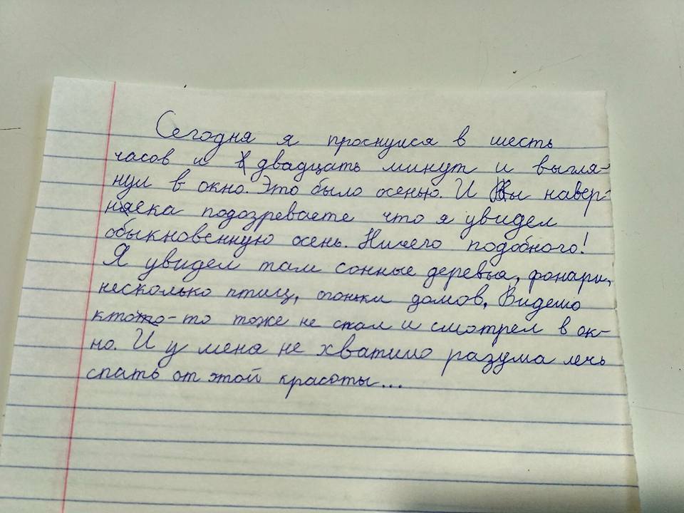 Прочитай начало истории представь что могло случиться дальше запиши сначала план того о чем будешь