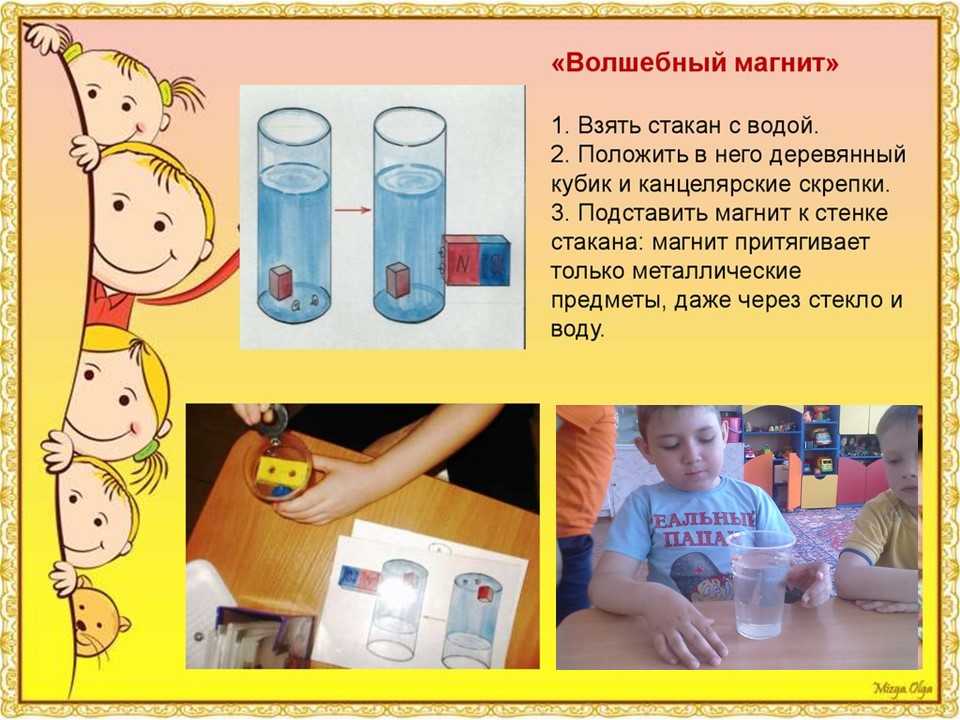 Какой провести опыт. Опыты и эксперименты в детском саду. Эксперименты для дошкольников. Опыты для детей в детском саду. Опыты с водой для дошкольников.