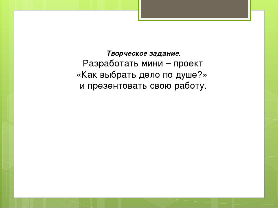 Проекты по обществознанию за 6 класс