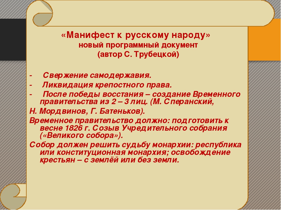 3 6 9 метод исполнения. Манифест 369. Манифест пример. Манифест 369 метод. Манифест образец.