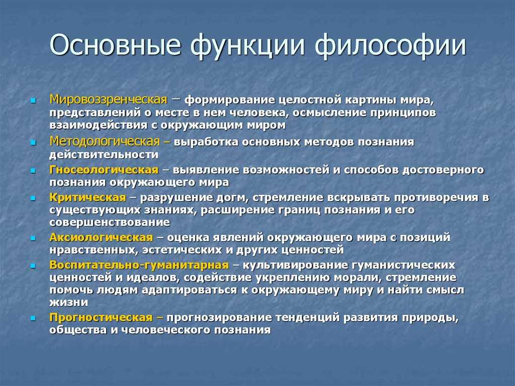 Человек формирует свой взгляд на мир свою картину мира языка п