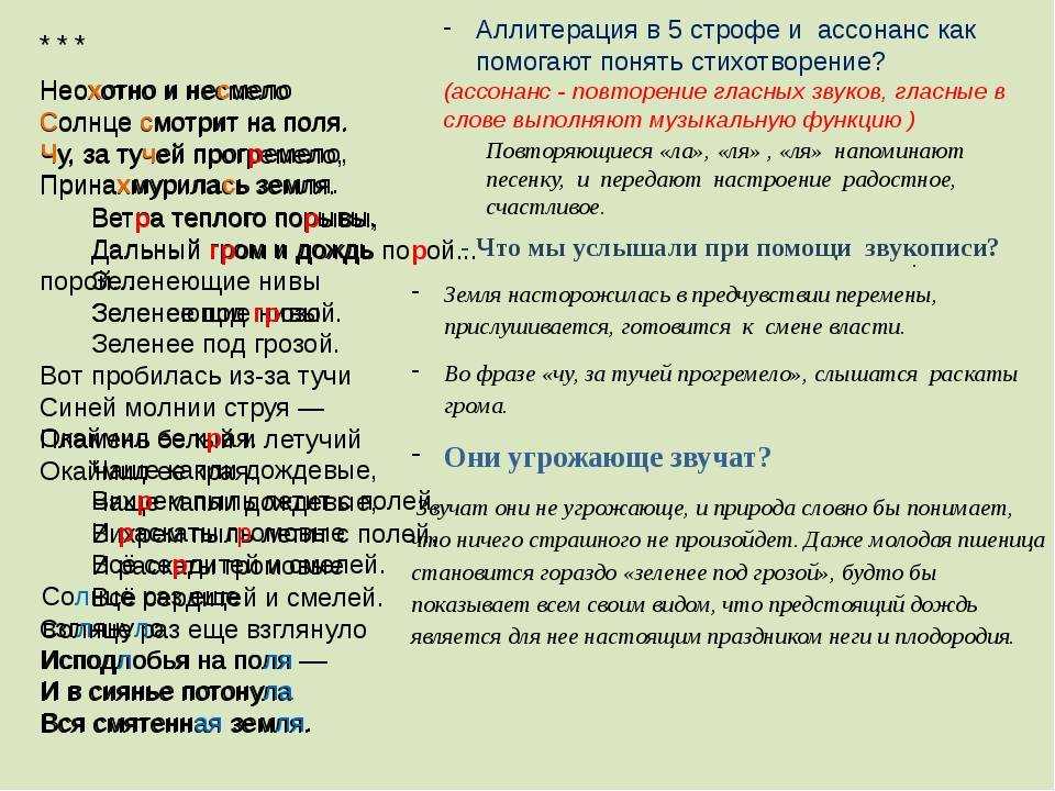 Найдите эпитеты сравнения которые помогают нарисовать автору картину наступающей грозы