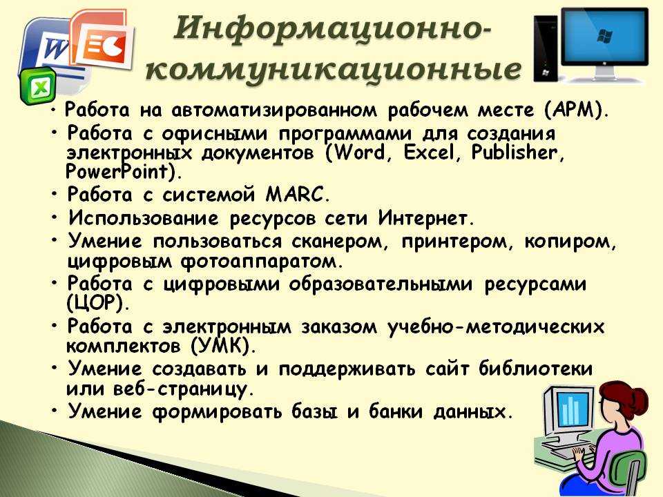 Информационно коммуникационные проекты