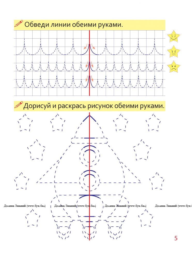 Рисуем двумя руками для детей