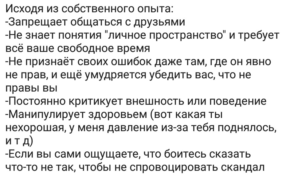 Парень.запрещает.общаться с друзьями. Парень запрещает общаться с другими парнями.