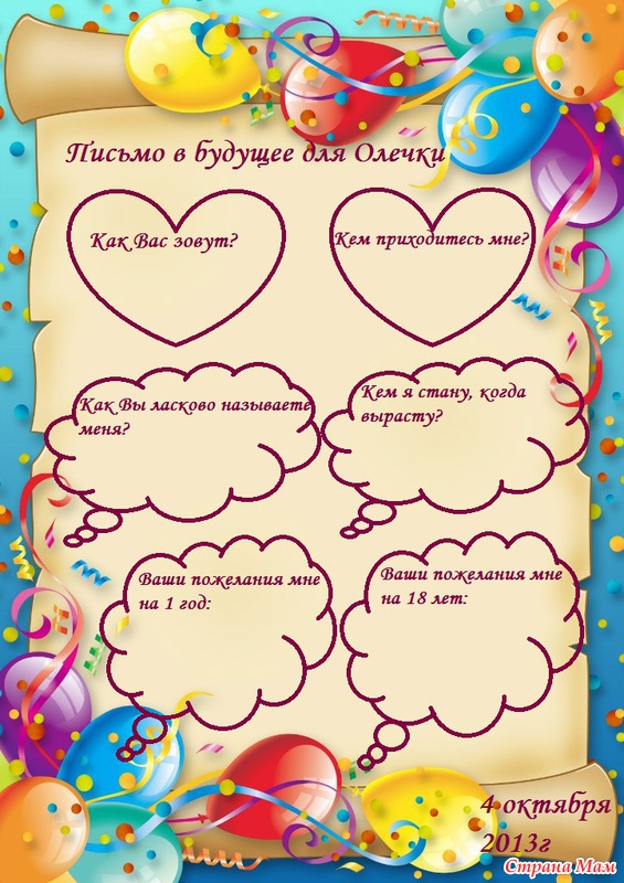 Конкурсы детям на день рождения 7 лет. Идеи конкурсов на день рождения. Конкурсы на день рождения для детей. Задания для детей на др. Сценарий на день рождения для детей.