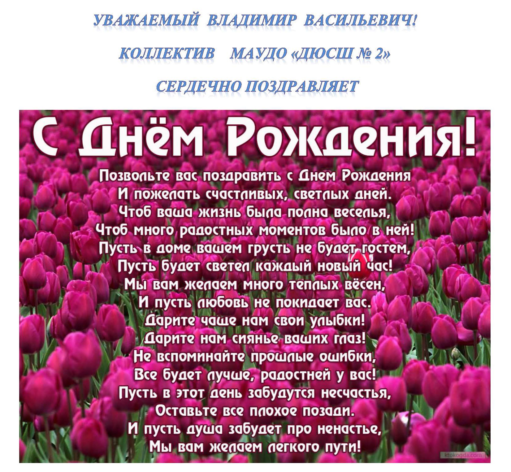 С днем рождения на вы трогательно. Поздравления с днём рождения. Красивые поздравления с днем рождения. Поздравления с днём рождения женщине. С днём рождения стихи красивые.